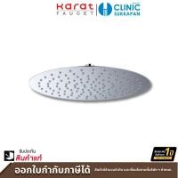ราคา karat faucet หัวฝักบัว rain shower แบบกลม ขนาด ø 20 ซม. (สแตนเลส 304) รุ่น ks-06-312-50 (12458202)