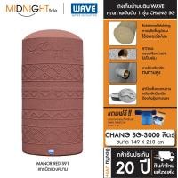 ราคา WAVE ถังเก็บน้ำบนดิน รุ่น Chang SG ขนาด 500 700 1000 1500 2000 3000 4000 5000 ลิตร แถมฟรีลูกลอย จัดส่งฟรี ทั่วประเทศ CHANG SG-3000 (91) A. เฉพาะถัง (12463752)