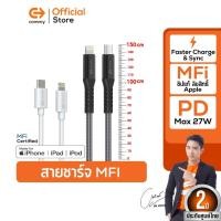 ราคา Commy สาย Premium สำหรับ iPhone มาตรฐาน Apple MFI license รองรับไอโฟนชาร์จด่วน รับประกัน 24 เดือน DC500L(USB-Lightnig) (12463856)