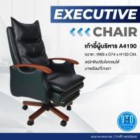 ราคา 9td furniture เก้าอี้ผู้บริหาร รุ่น a4190 (12472407)