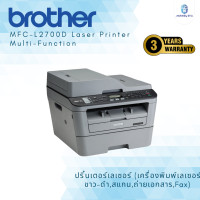 ราคา brother mfc-l2700d laser printer multi-function ปริ้นเตอร์เลเซอร์ (เครื่องพิมพ์เลเซอร์ ขาว-ดำ,สแกน,ถ่ายเอกสาร,fax) (12419592)