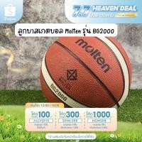 ราคา Double K Sport ลูกบาสเกตบอล บาสเกตบอล เบอร์ 3, 5, 6, 7 Molten รุ่น BG2000 เบอร์ 5 (12422092)