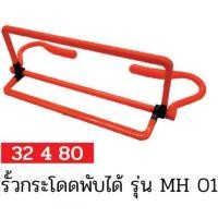 ราคา Double K Sport รั้วกระโดดพับได้ รุ่น MH01 #32480 New (12422259)