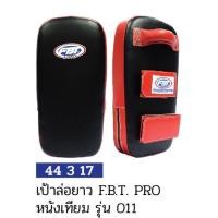 ราคา Double K Sport เป้าล่อยาว FBT PROหนังเทียม รุ่น011 *44317 New (12422354)