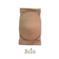 ราคา Double K Sport สนับเข่า สนับศอก มีฟองน้ำผู้ใหญ่ (ราคาต่อคู่) เนื้อ (12422635)