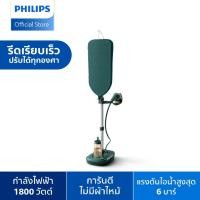 ราคา philips - all-in-one 6000 series ais6020 เตารีดแรงดันไอน้ำแบบยืนรีด/ปรับเอียงได้ โซลูั่ชั่นดูแลเสื้อผ้าแบบสมบูรณ์ (12427539)