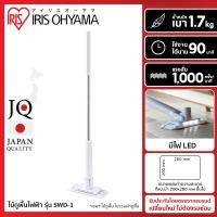 ราคา iris ohyama ใหม่!! ไม้ถูพื้นไฟฟ้าไร้สาย ไม้ถูพื้นอิเลคทริค ไม้ถูพื้นอัตโนมัติ ไม้ถูพื้นไร้สาย ไอริส โอยามะ รุ่น swd-1 (12408791)