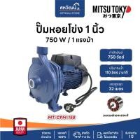 ราคา SUMMER ปั๊มหอยโข่ง ปั๊มน้ำ 1 นิ้ว 2 นิ้ว - 0.5 / 1 / 2 แรงม้า หลายรุ่น - มีรับประกัน 6 เดือน / 1 ปี / 3 ปี MT 1 นิ้ว 1 แรงม้า (12424320)