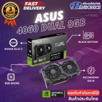 ราคา PANSONICS VGA ASUS DUAL RTX 4060 O8G-EVO 8GB GDDR6 Normal (12425819)