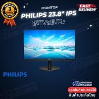 ราคา PANSONICS MONITOR 23.8 PHILIPS 241V8B/67 (IPS, HDMI) 100Hz Normal (12426107)
