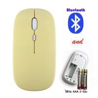 ราคา Smart Home เมาส์ไร้สาย คีย์บอร์ด bluetooth เมาส์ USB เมาส์ ถ่าน มีภาษาไทย สำหรับโน๊ตบุค และแท็บเล็ท mouse keybord Mouse สีเหลือง(ถ่าน) (12430160)