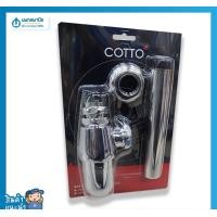 ราคา นพดลพาณิช COTTO ท่อน้ำทิ้งอ่างล้างหน้าแบบกระปุก CT680(HM) 24 ซม. | ท่อน้ำทิ้งอ่างล้างหน้า CT680(HM) (12436738)
