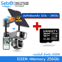 ราคา SebO กล้องวงจรปิดโซล่าเซลล์ รุ่น EIZEN 4K Tripple ZOOM ชัด 4K แบต 12000 mA เชื่อมต่อได้ทั้งไวไฟและใส่ซิม กล้องซูม 100 m. +Mem256 (12437218)