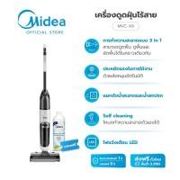 ราคา midea เครื่องดูดฝุ่นไร้สาย รุ่น mvc-x6 *รับประกันสินค้า 1ปี / รับประกันมอเตอร์ 3ปี (12443254)