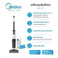 ราคา midea เครื่องดูดฝุ่นไร้สาย รุ่น mvc-x8 *รับประกันสินค้า 1ปี / รับประกันมอเตอร์ 3ปี (12443306)