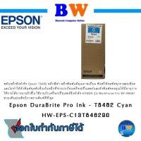 ราคา Epson T846 Ink Cartridge (Cyan) - XXL C13T846290 For WF-R8591 Rip-1 หมึกแท้ ขนาดใหญ่ พิมพ์ได้ 75000 หน้า New (12443359)