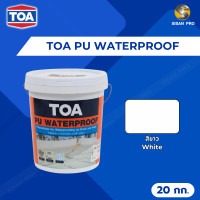 ราคา TOA PU WATERPROOF ทีโอเอ พียู วอเตอร์พรูฟ โพลียูรีเทน ทากันน้ำรั่วซึม ดาดฟ้า หลังคา ขนาด 20 กก. สีขาว (12443413)