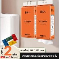 ราคา Smart Home ทิชชู่แบบดึงแขวนได้ กระดาษทิชชู่ หนา 5 ชั้น 1500 แผ่น 300 ดึง สัมผัสนุ่มละมุน ไม่เป็นขุย อ่อนโยน 1 ลัง4 ห่อ Tส้ม 2 แพ็ค (ตะขอสี) (12430381)