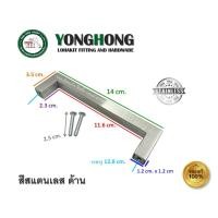 ราคา YONGHONG มือจับเฟอร์นิเจอร์ มือจับตู้ มือจับลิ้นชัก มือจับสแตนเลส มีสองสี ให้เลือก สีดำ และ สีสแตนเลส ความยาวเลือก ด้านในครับ 013 013-128-SS (สีเงิน) (12430957)
