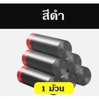 ราคา Smart Home ถุงขยะ ถุงขยะหูหิ้ว อย่างหนา ถุงขยะในบ้าน พลาสติก มีหูหิ้วพร้อมทิ้ง รับน้ำหนักได้มาก ถุงขยะสีดำ 1 ม้วน (12431348)