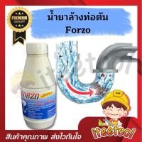 ราคา forzo น้ำยาล้างท่อตัน น้ำยาล้างท่อ ชนิดน้ำ แก้ปัญหาท่อตันได้เป็นอย่างดี น้ำยาสลายท่อตัน (12438050)