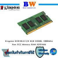 ราคา Kingston 4GB DDR3L Non-ECC CL11 ของแท้ ประกัน Lifetime KVR16LS11/4 New (12447947)