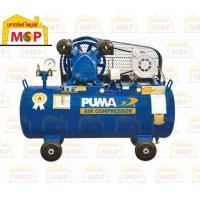 ราคา Puma ปั๊มลมสายพาน PUMA รุ่น PP-2 64ลิตร 2สูบ พร้อมมอเตอร์ 1/2แรง 220V. Mitsubishu (12439629)