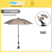 ราคา STOKKE® YOYO3 Parasol ร่มติดรถเข็น Taupe (12442111)
