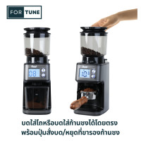 ราคา oggi รุ่น for-tune เครื่องบดกาแฟที่ใช้ง่ายที่สุด ฟังค์ชั่นครบ รอบต่ำ ความร้อนต่ำ พร้อมขารองก้านชง บดละเอียดสม่ำเสมอ (12442127)