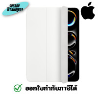 ราคา Apple Smart Folio for iPad Pro 11-inch (M4) White ของแท้ สินค้าศูนย์ iPad Pro รุ่น 11 นิ้ว (12452691)
