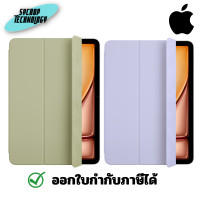 ราคา Apple Smart Folio for iPad Air 11-inch (M2) ของแท้ สินค้าศูนย์ สีม่วงไวโอเลตอ่อน (12452694)