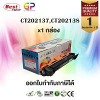 ราคา G.P.Color Box ตลับหมึกเลเซอร์ Fuji Xerox CT202138 (สีดำ) normal (12460020)