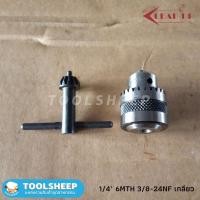 ราคา Toolsheep หัวสว่าน LEAD UP หัวเตเปอร์ / หัวเกลียว พร้อมจำปาถอดหัวสว่าน 6MTH 3/8-24NF (12462670)