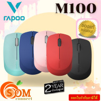 Rapoo Wireless Mouse เมาส์ไร้สาย รุ่น MSM100