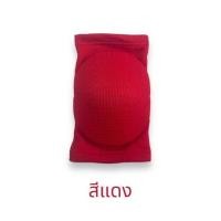 ราคา Double K Sport สนับเข่า สนับศอก มีฟองน้ำผู้ใหญ่ (ราคาต่อคู่) แดง (12422637)