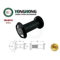 ราคา YONGHONG ตาแมวประตู 180องศา รูเจาะ16mm ตาแมว Door Viewer Cat's eye YH-2915 YH-2916 YH-2915 สีดำด้าน (12428812)