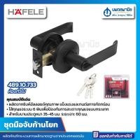 ราคา นพดลพาณิช ชุดมือจับก้านโยก HAFELE ฐานกลม สีดำด้าน รุ่น 489.10.733 / 489.10.737 | ก้านโยก เขาควาย ก้านโยกประตู ลูกบิดประ ห้องทั่วไป (12435424)
