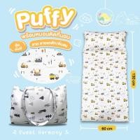 ราคา Sweet harmony ที่นอนอนุบาล ที่นอนเด็กอนุบาล ปูบนเตียงตาข่าย รุ่น Puffy รถตักต้นสน (12435480)