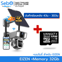 ราคา SebO กล้องวงจรปิดโซล่าเซลล์ รุ่น EIZEN 4K Tripple ZOOM ชัด 4K แบต 12000 mA เชื่อมต่อได้ทั้งไวไฟและใส่ซิม กล้องซูม 100 m. +Mem32 (12437216)