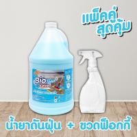 ราคา Biosave ขนาดสุดคุ้ม น้ำยาดันฝุ่น 3800มล. ถูพื้นแห้งทันที ดักฝุ่นละออง เคลือบเงาพื้น สีชมพู ,ไบโอเซพ BIOSAVE สีฟ้า 3.8L + ฟอกกี้ (12437378)