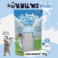 ราคา Suki SuperPet ขนมนมแพะสตาร์ 100g (Goat Milk Series) normal (12445379)
