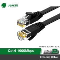 ราคา UGREEN รุ่น 50175 สายแบนเคเบิลอีเธอร์เน็ต CAT6A ความเร็ว 10Gbps RJ45 50175 - 3M Lan CAT 6A (12447686)