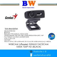 ราคา GENIUS WEBCAM FACECAM 1000X กล้อง WEBCAM FACECAM New (12447744)