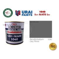 ราคา LOBSTER สีรองพื้นกันสนิม สีกันสนิมแดง สีกันสนิมเทา สีกันสนิม LOBSTER 0.875 ลิตร 1024 1040 รองพื้นกันสนิม เทา (12428077)