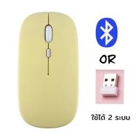 ราคา Smart Home เมาส์ไร้สาย คีย์บอร์ด bluetooth เมาส์ USB เมาส์ ถ่าน มีภาษาไทย สำหรับโน๊ตบุค และแท็บเล็ท mouse keybord เมาส์ สีเหลือง (12430154)