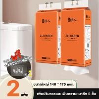 ราคา Smart Home ทิชชู่แบบดึงแขวนได้ กระดาษทิชชู่ หนา 5 ชั้น 1500 แผ่น 300 ดึง สัมผัสนุ่มละมุน ไม่เป็นขุย อ่อนโยน 1 ลัง4 ห่อ Tส้ม 2 แพ็ค (ตะขอใส) (12430383)