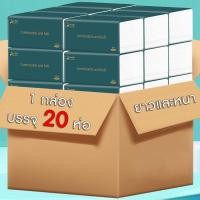 ราคา Smart Home Pop up ห่อใหญ่ กระดาษทิชชู่ กระดาษชำระ กระดาษทิชชู่เช็ดหน้า ทิชชู่เช็ดมือ หนา5ชั้น Pop ใหญ่ ยกลัง 20ห่อ (12430741)