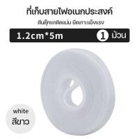 ราคา Smart Home 5m velcro ที่เก็บสายไฟ ตีนตุ๊กแก สายเคเบิล ที่จัดระเบียบ ี่รัดอเนกประสงค์ ใช้ได้ตามความต้องการ ที่เก็บสายไฟ-ขาว (12431054)