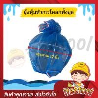 ราคา iteetool มุ้งหุ้มหัวกะโหลกดูดน้ำ มุ้งตาข่าย โครงเหล็กหนา ขนาดใหญ่ มุ้งกรองเศษขยะ มุ้งกรองเศษใบไม้ มุ้งตาข่ายหุ้มหัวกะโหลก มุ้ง (12438024)