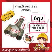 ราคา iteetool ก้านสูบปั๊มพ่นยา 3 สูบ 6หุน 1นิ้ว (เพชรแท้) ก้านหนากว่าท้องตลาด ก้านสูบเครื่องพ่นยา 3 สูบ อะไหล่เครื่องพ่นยา3สูบ 6 หุน (12438348)